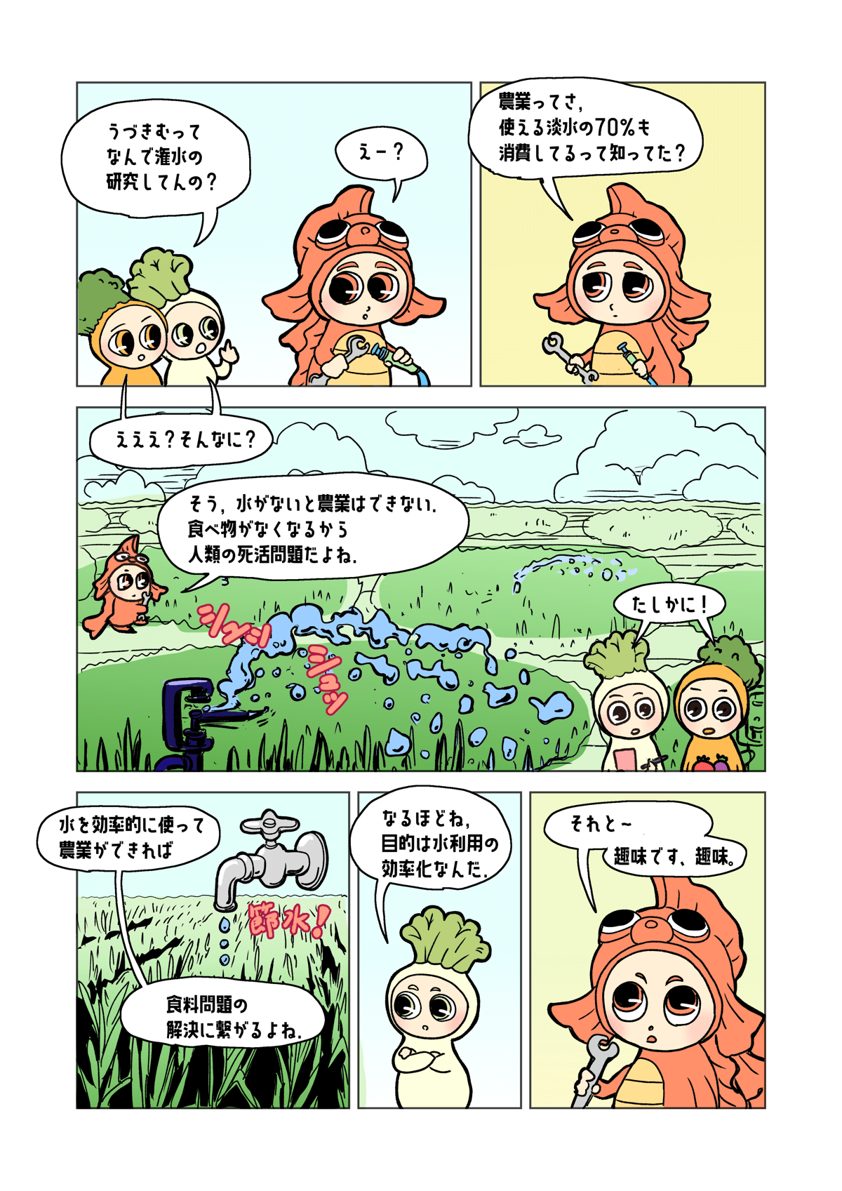 研究紹介 ページ2